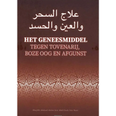 Boze oog boekomslag met Arabische en Nederlandse tekst voor Het geneesmiddel tegen tovenarij